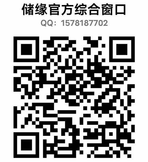 储缘qq